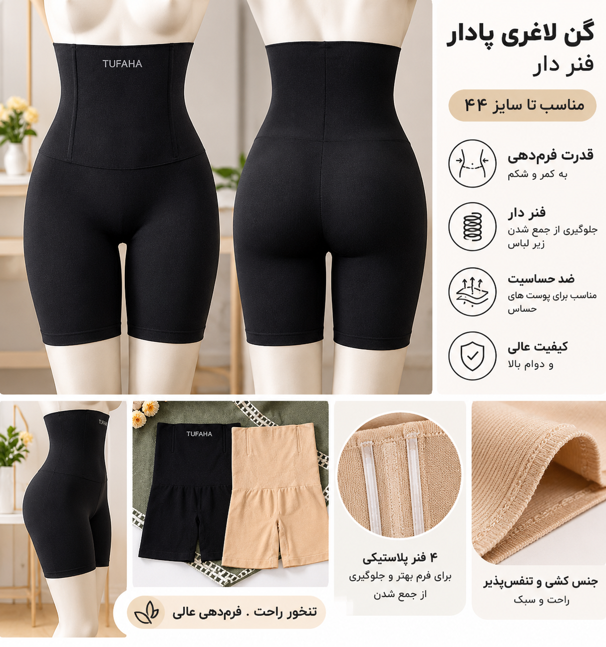 گن لاغری
